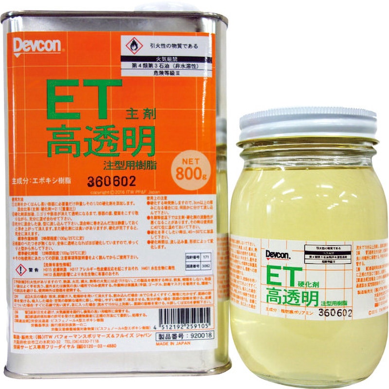 T920018 高透明コーティング材 ET Devcon(デブコン) 容量1200g