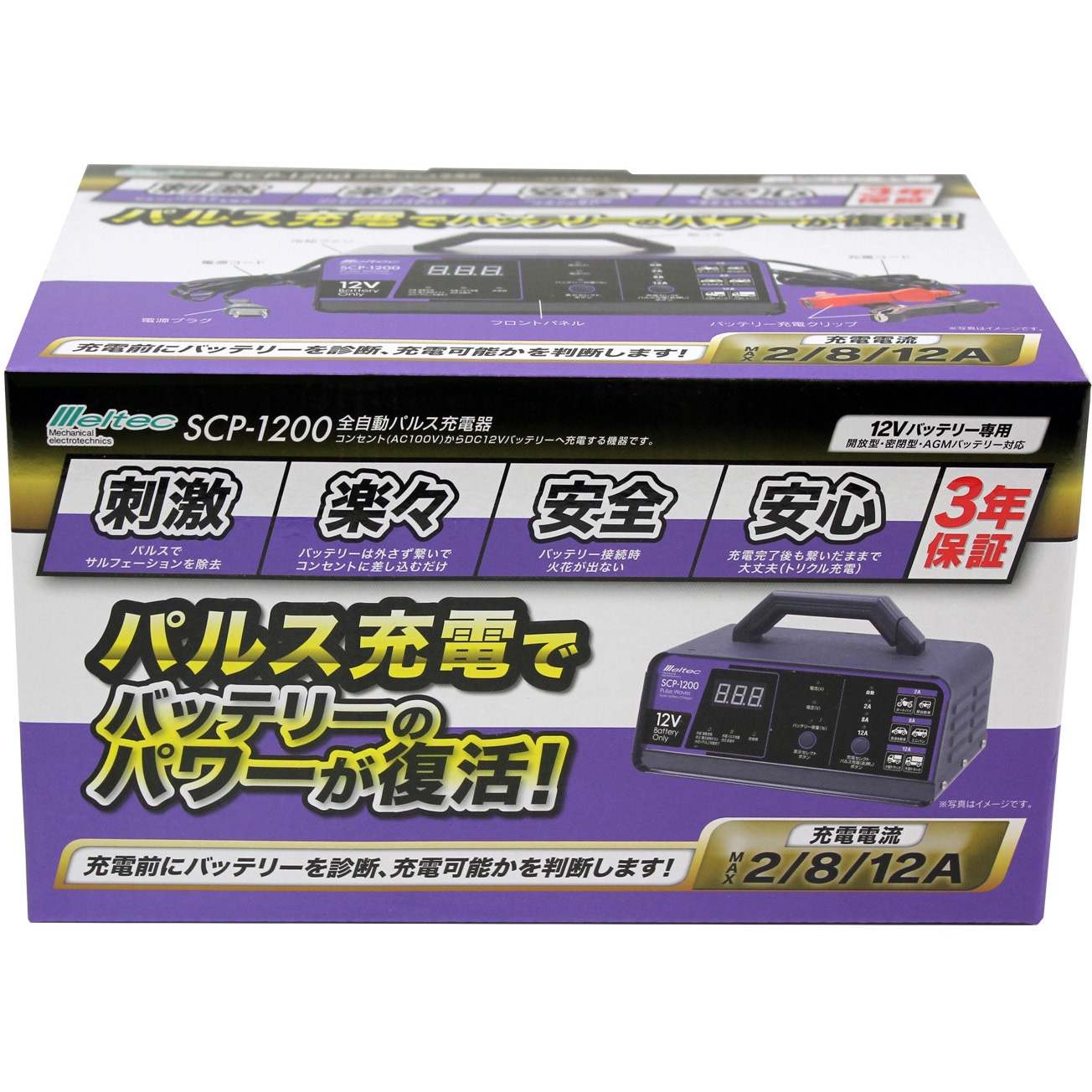 Scp 10 全自動パルス充電器 大自工業 Meltec 定格出力電圧 Dc V 12 12a 最大電流 Scp 10 通販モノタロウ