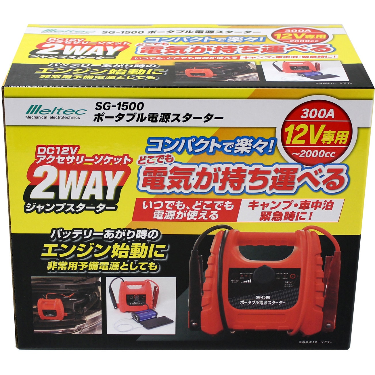 Sg 1500 ポータブル電源スターター 大自工業 Meltec ジャンプスタート Dc12v 300a 最大 Sg 1500 通販モノタロウ