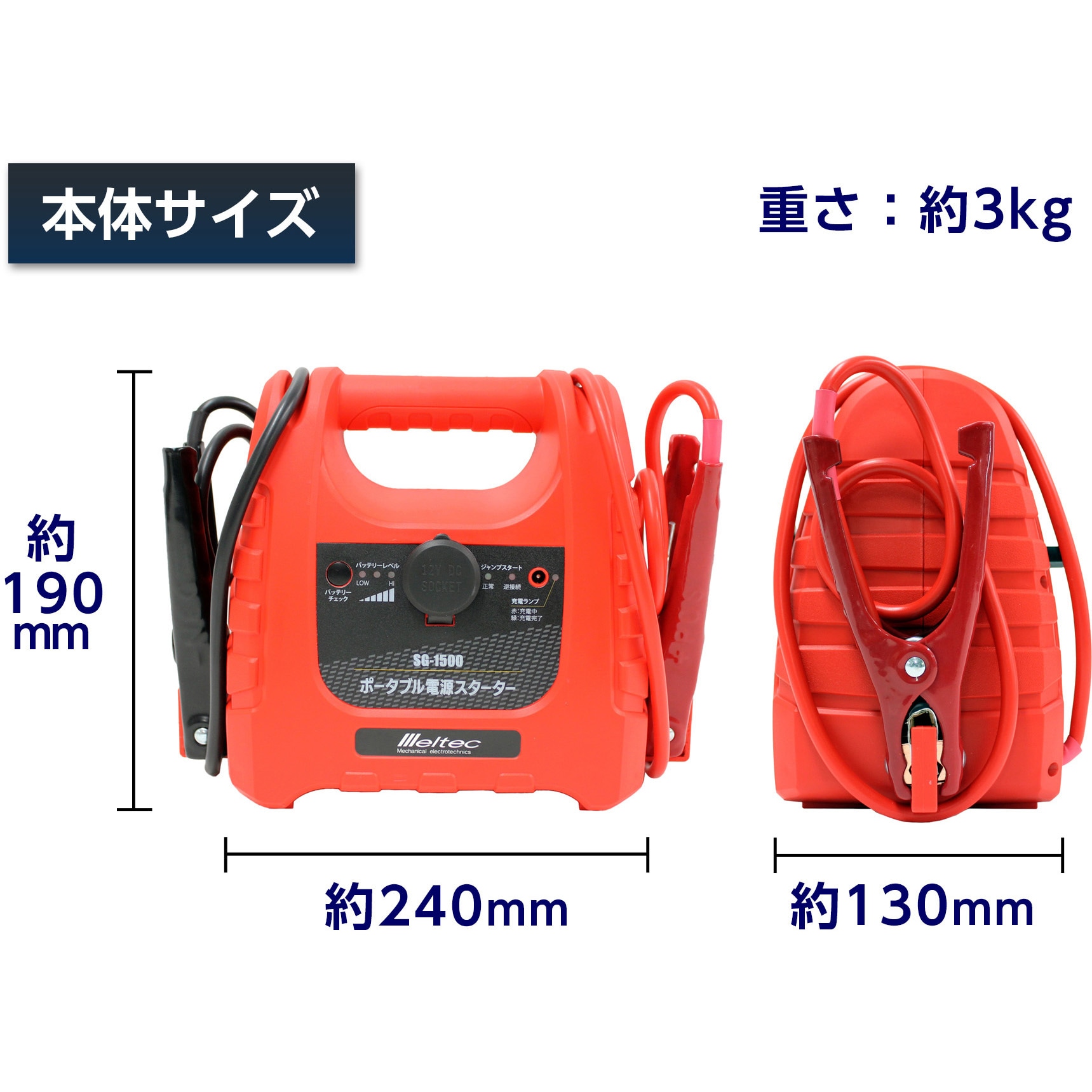 SG-1500 ポータブル電源スターター 1個 Meltec(大自工業) 【通販