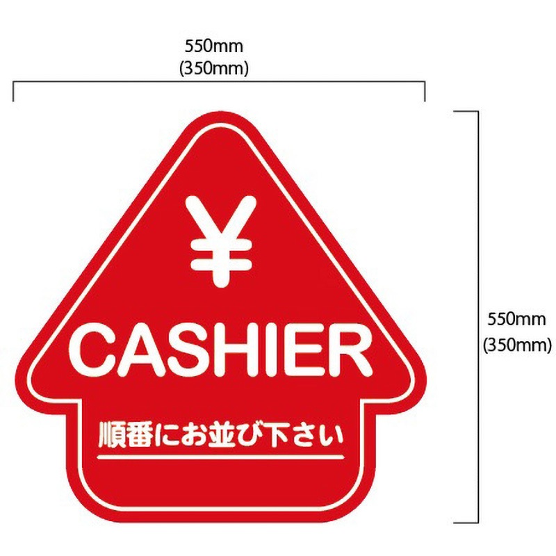 レジ用サインシール(小)3枚組・ 大一産業 寸法350×350mm 1組
