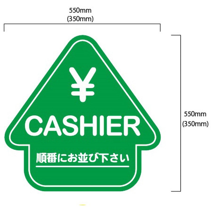 レジ用サインシール(小)3枚組・ 大一産業 寸法350×350mm 1組