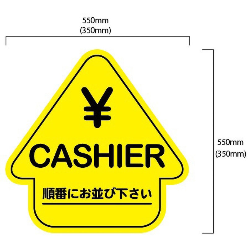 レジ用サインシール(小)3枚組・ 大一産業 寸法350×350mm 1組
