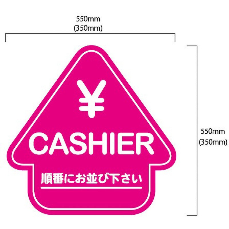 レジ用サインシール(小)3枚組・ 大一産業 寸法350×350mm 1組