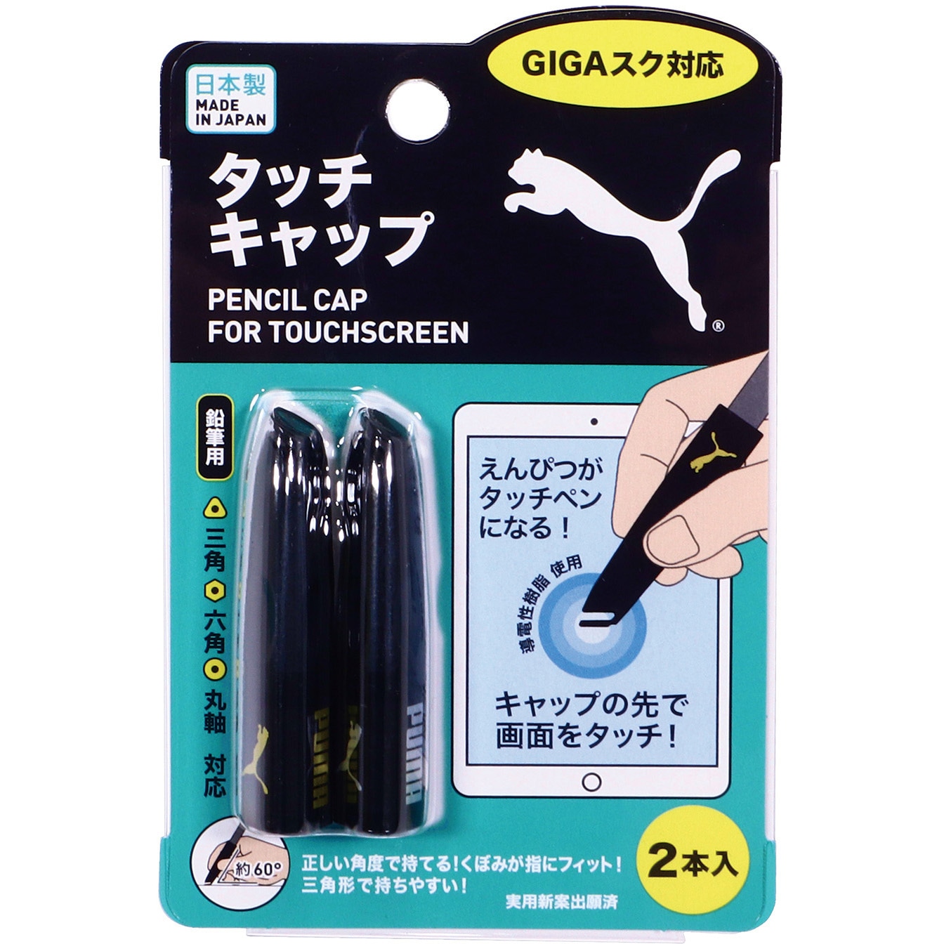 PM374 鉛筆キャップ 1個 クツワ 【通販モノタロウ】