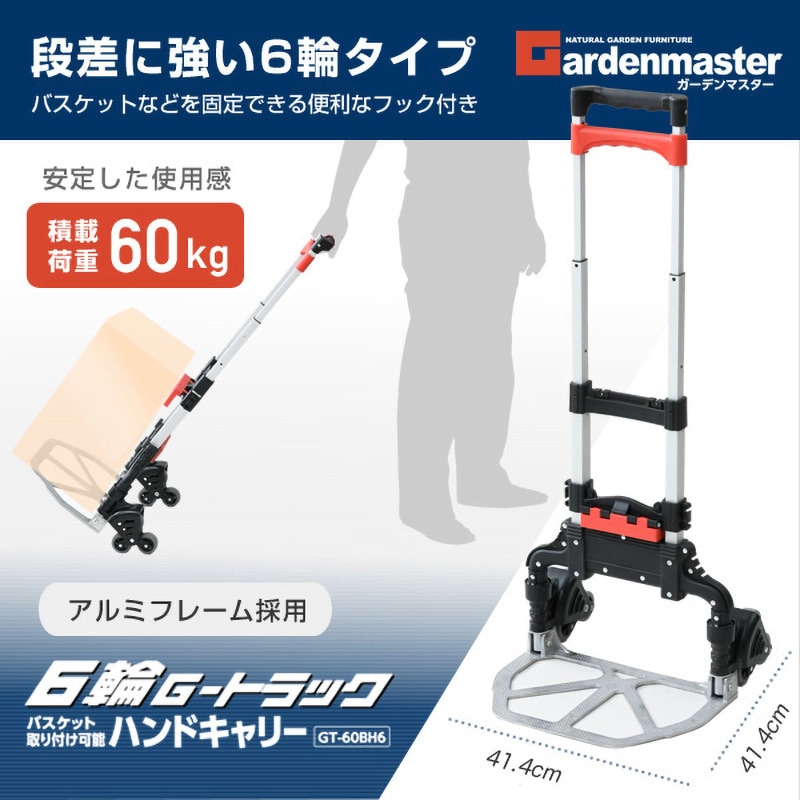 GT-60BH6 折りたたみハンドキャリーカート 軽量 6輪仕様 YAMAZEN(山善