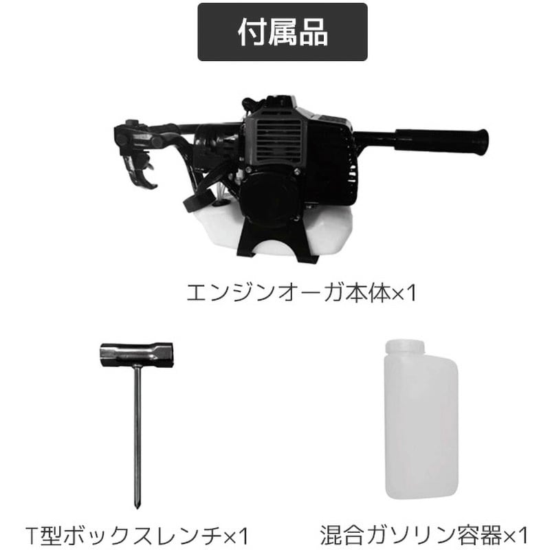 エンジンオーガー ドリル1本セット 排気量32.6ml 出力0.9kW 1個 エンジンオーガー ドリル1本セット 排気量32.6ml 出力0.9kW 1個