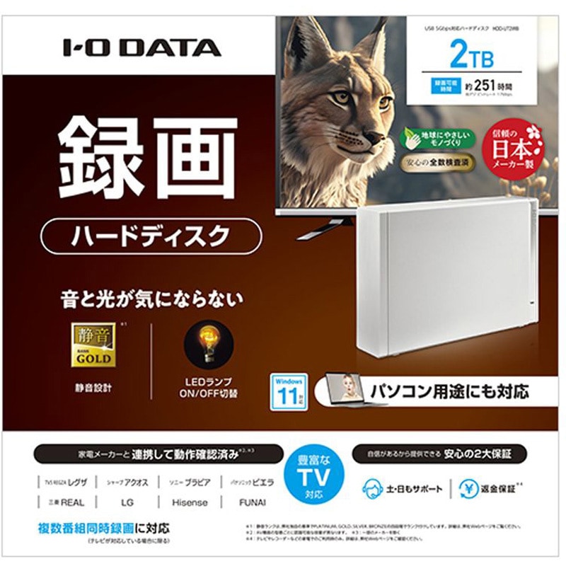 （新品）外付けHDD アイ・オー・データ機器　HDD-UT2WB HDD-UT2WB テレビ録画&パソコン両対応 外付けハードディスク I ・O
