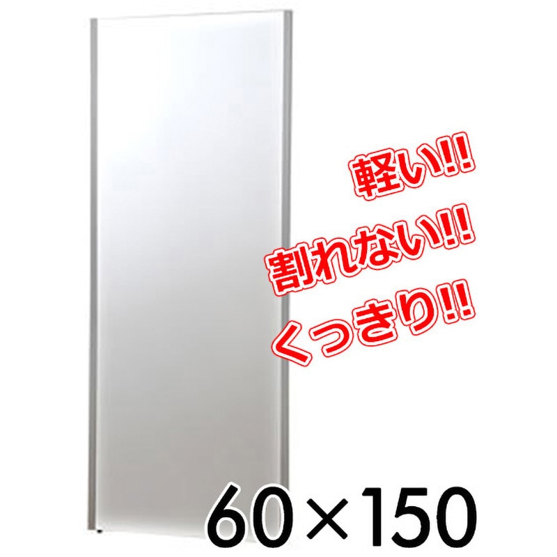 NRM-5S 姿見 フィルムミラー リフェクス 横600mm縦1500mm厚さ21.5mm 1