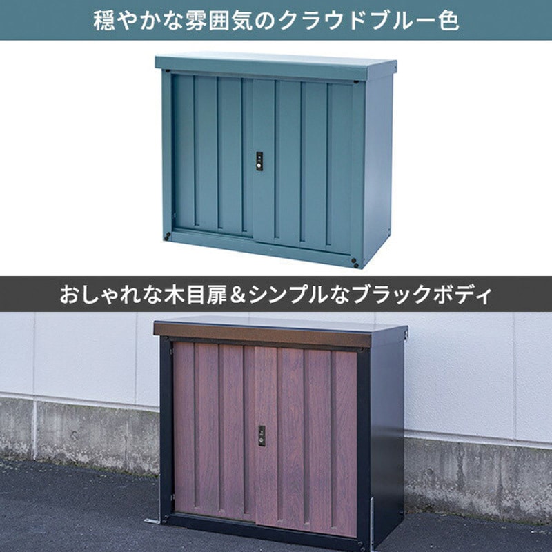 MSSB-098(DB/BK) スチール収納庫 物置き 幅92 奥行49 高さ83 YAMAZEN