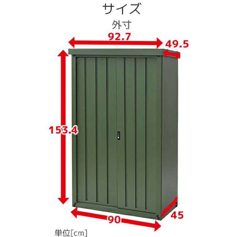 DSSB-0915(BK) おしゃれ収納庫 物置 屋外用 YAMAZEN(山善) ブラック色 引き戸 間口927mm奥行495mm高さ1534mm -  【通販モノタロウ】