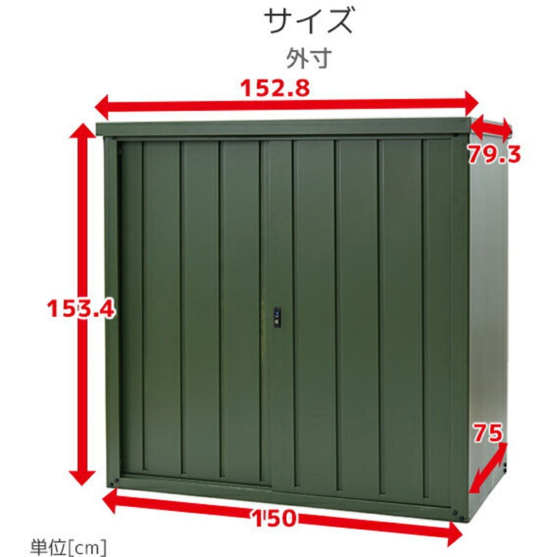 DSLB-1515(NV) スチール収納庫 物置き 幅152 奥行79 高さ153 1台