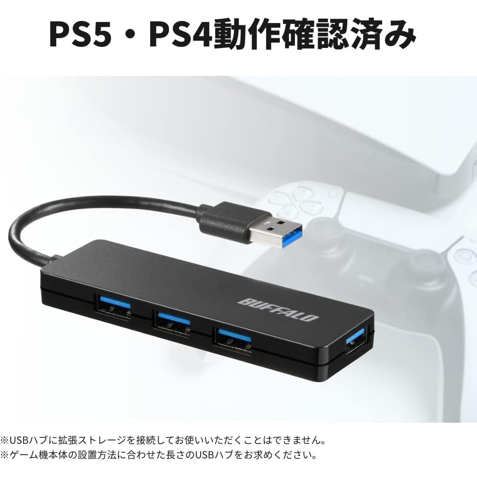 BSH4U120U3BK USB3.0 バスパワー ハブ 4ポート ハブ BUFFALO
