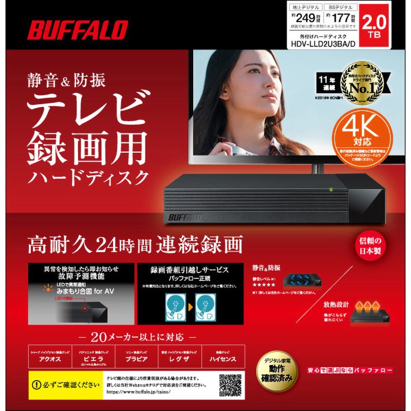 Buffalo - BUFFALO  外付けHDD 2TB  HDV-LLD2U3BA/D HDV-LLD2U3BA : 外付けHDD | バッファロー