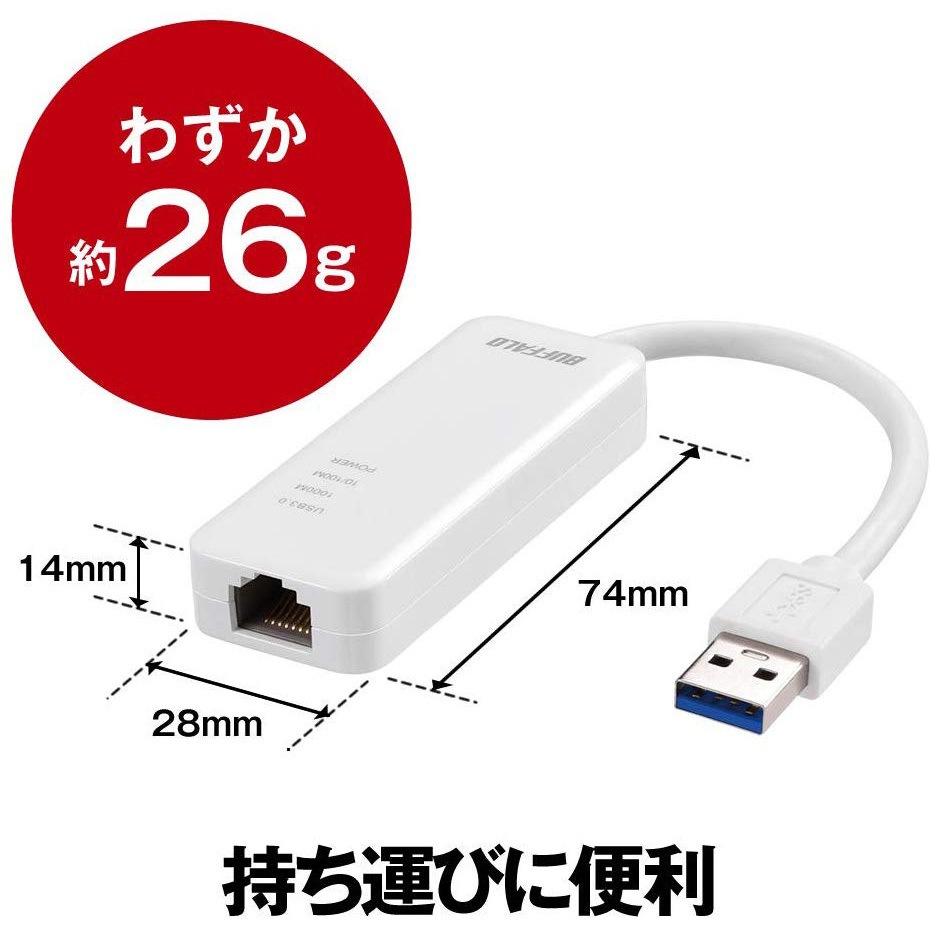 LUA4-U3-AGTE-WH Giga USB3.0対応 有線LANアダプター 1個 BUFFALO