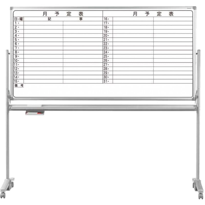 AX36TDYN ホワイトボード AXシリーズ(両面脚付)予定表/無地 馬印 グリーン購入法:適合 無地/月予定ヨコ書タイプ   AX36TDYN