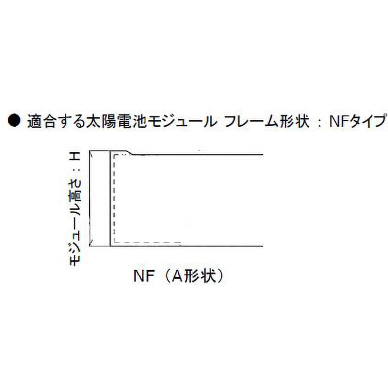 SA5WH0553-1 ハゼ式 (角/丸)アルミ直付ソーラー金具 サカタ SA5WH0553-1 ハゼ式 (角/丸)アルミ直付ソーラー金具 サカタ