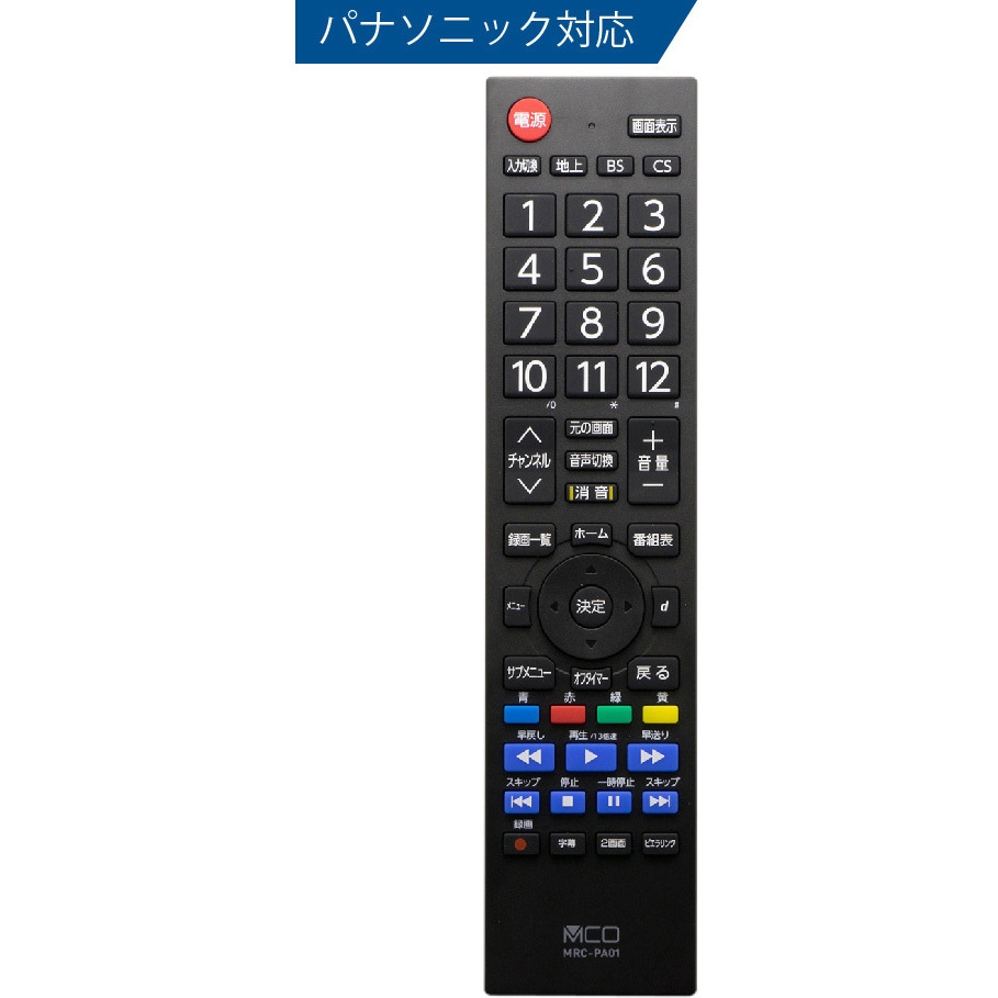 テレビ用リモコン MR-LT1802 テレビ用リモコン MR-LT1802 テレビ用リモコン MR-LT1802 Amazon