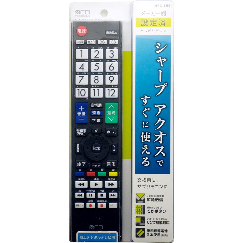 MRC-SH01 TVリモコン プリセットタイプ 1個 MCO 【通販モノタロウ】