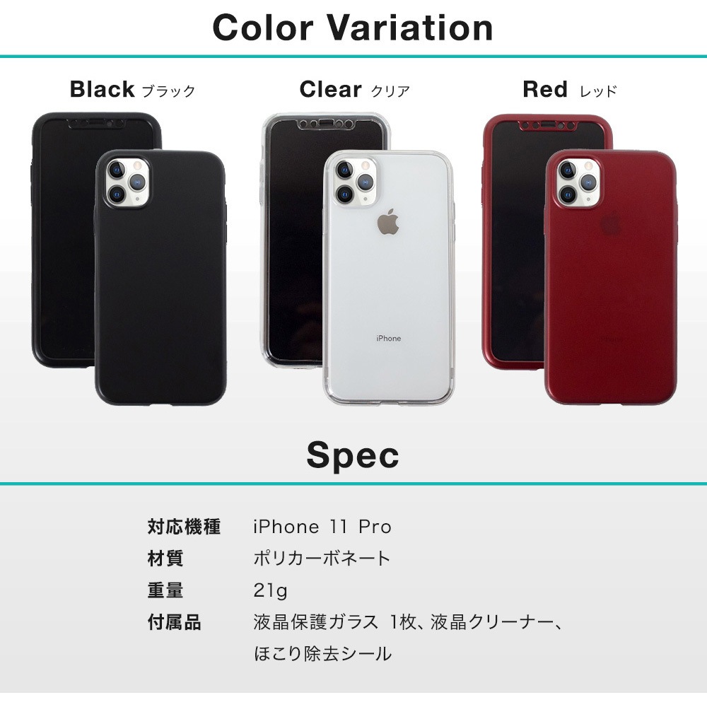 OWL-CVIB5810-BK iPhone11Pro専用360度全面保護フルカバーケース&光沢