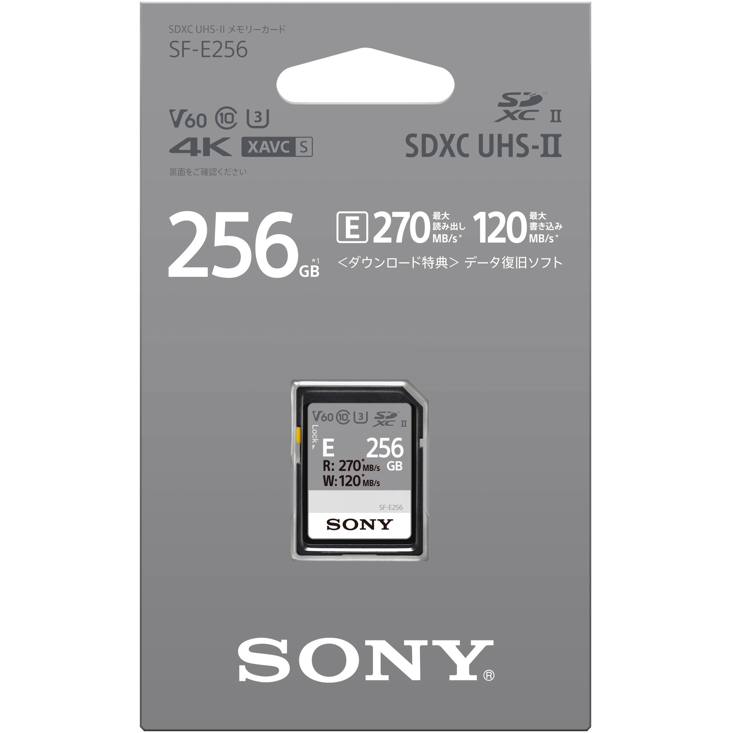 SF-E256 T2 SDXC UHS-Ⅱ メモリーカード SONY SDスピードクラスCLASS10