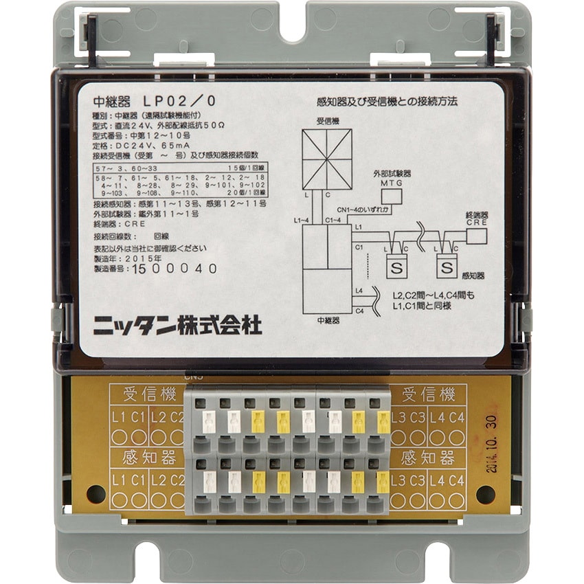 遠隔試験中継器 普通型