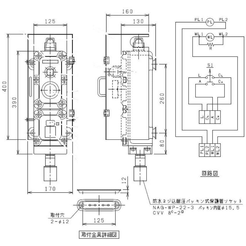 P型2級発信機 壁掛型