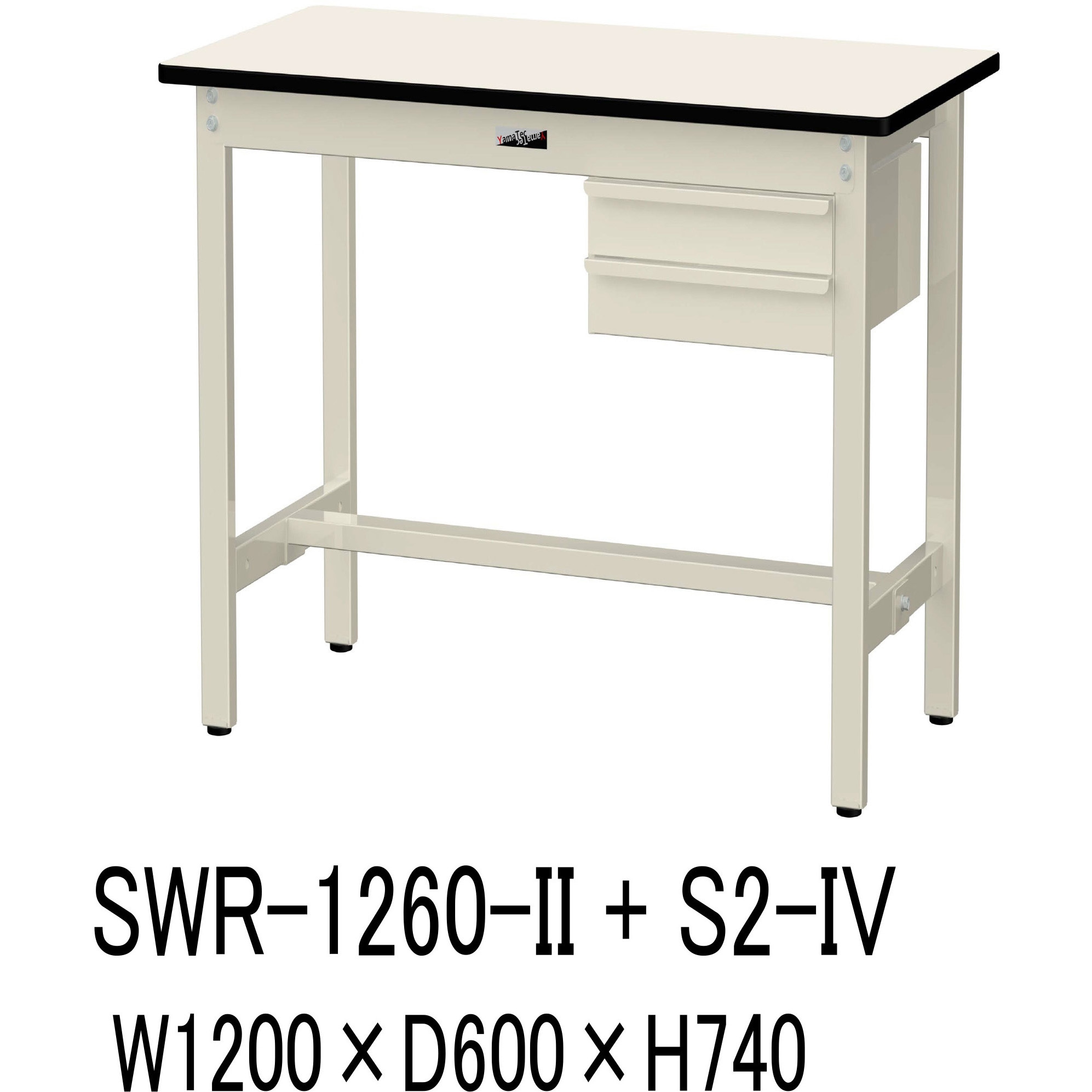SWR-1260-II+S2-IV ワークテーブル300シリーズH740固定式(2段(浅型W394mm)キャビネット付き) 山金工業 塩ビシート製天板 アイボリー 間口1200mm奥行600mm
