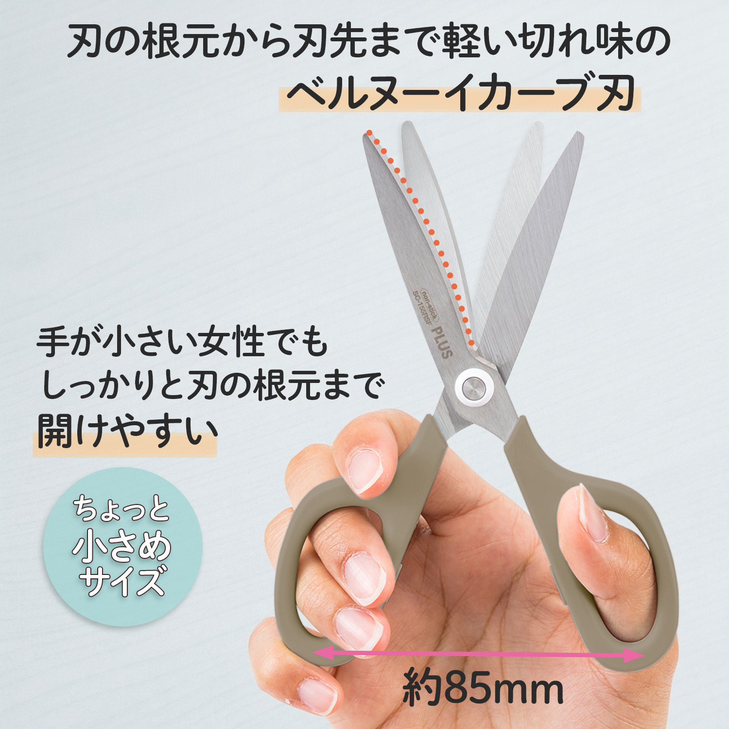 SC-155RSF(35232) ハサミ フッ素コート フィットカットカーブ スマート