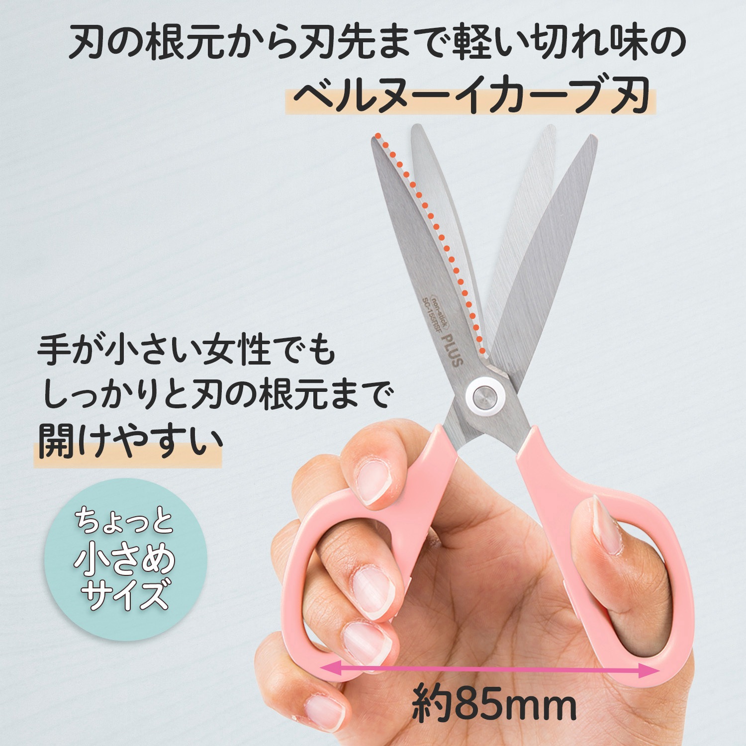 SC-155RSF(35234) ハサミ フッ素コート フィットカットカーブ