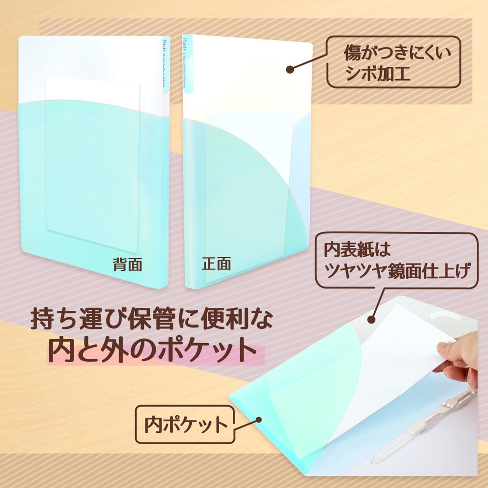 FL-110OS(98854) Pasty (パスティ) 2穴 ワンタッチスライド ファイル