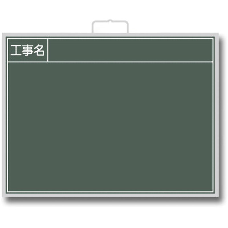 製品情報 | 写真撮影用 スチール黒板 | トーグ安全工業株式会社