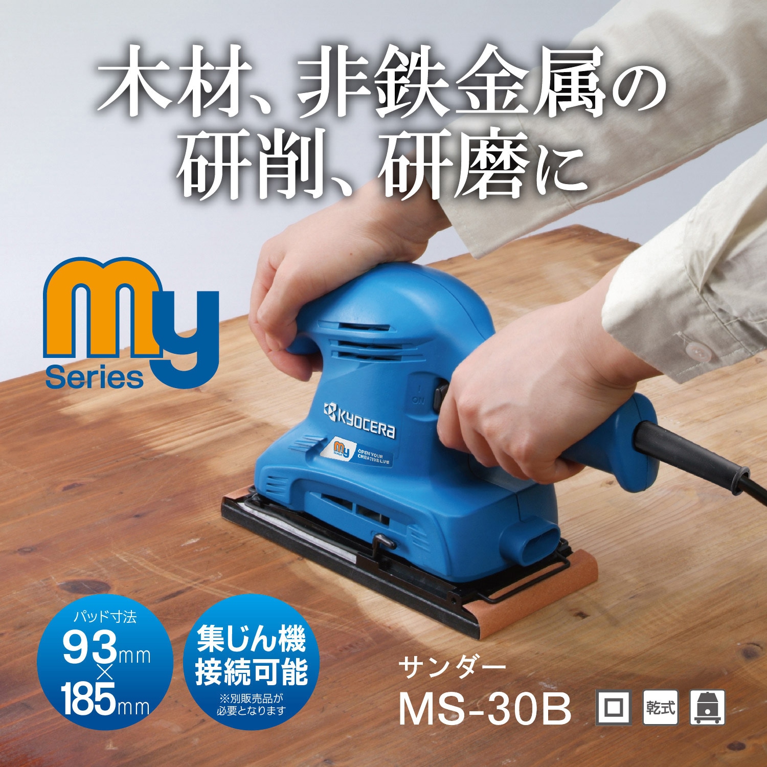 RYOBI サンダーです。動作確認済みです サンダ 京セラ(旧RYOBI電動工具) オービタルサンダー 【通販