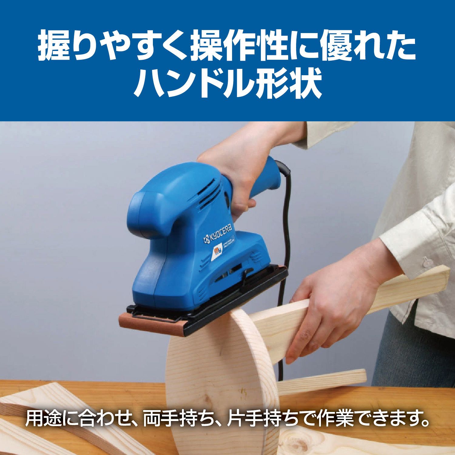 リラたっち　中古 MS-30B サンダ 1台 京セラ(旧RYOBI電動工具) 【通販モノタロウ】