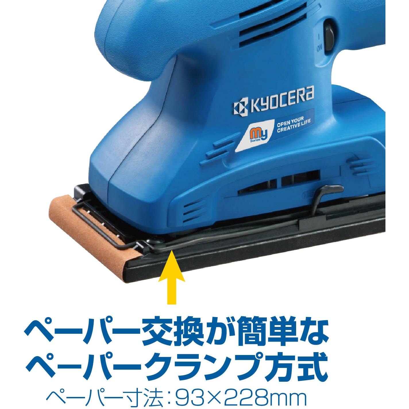 MS-30B サンダ 1台 京セラ(旧RYOBI電動工具) 【通販モノタロウ】