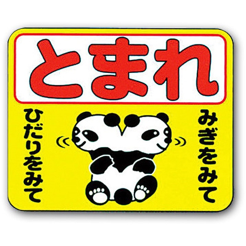 WE373A トップマーク2本、オールド1本、中古良品　おまけ付き SK-1M(141-9) ストップマーク トーグ安全工業 シール/ステッカー
