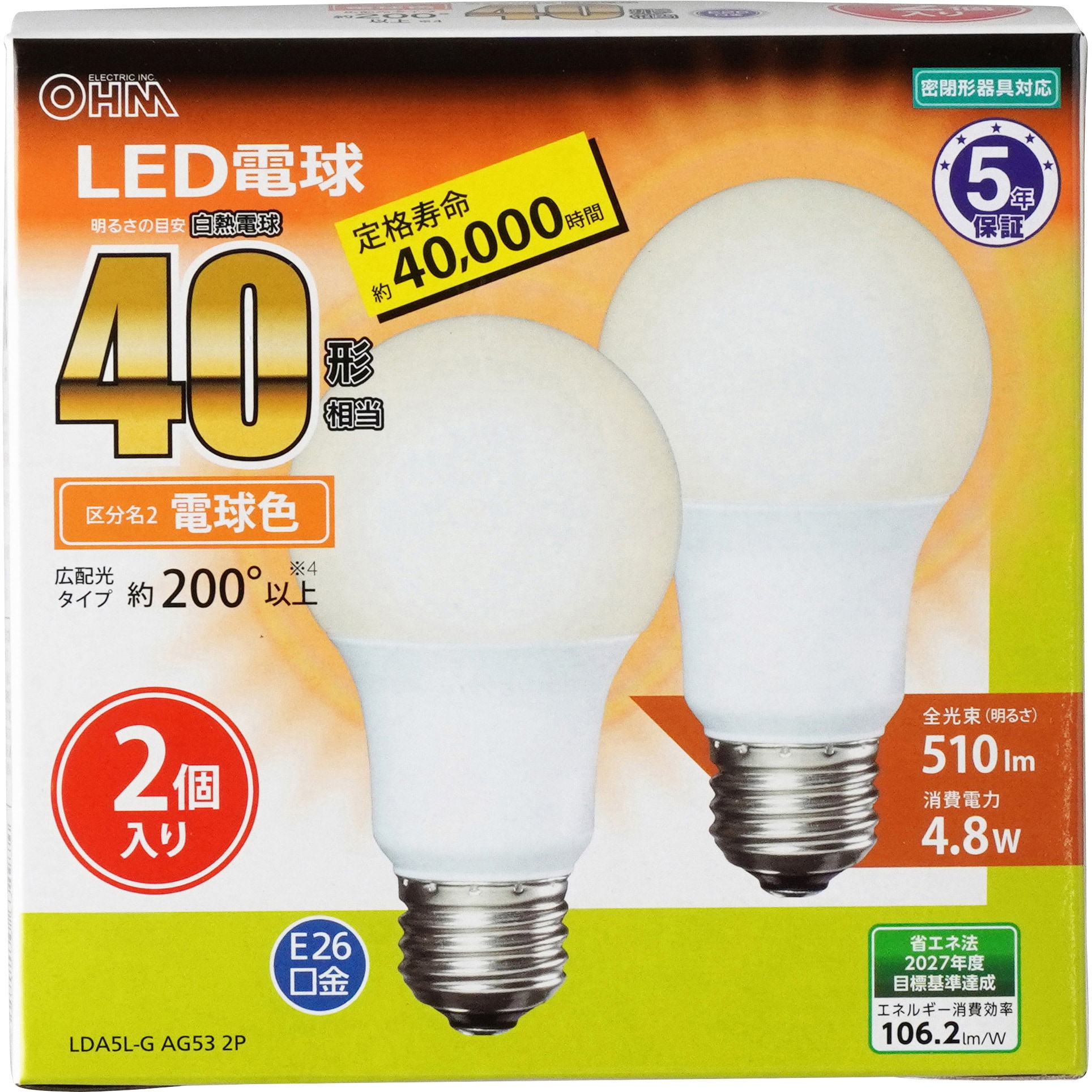 PanasonicLED電球 LDA5L-G⁄40W-2 25個セット 電球色