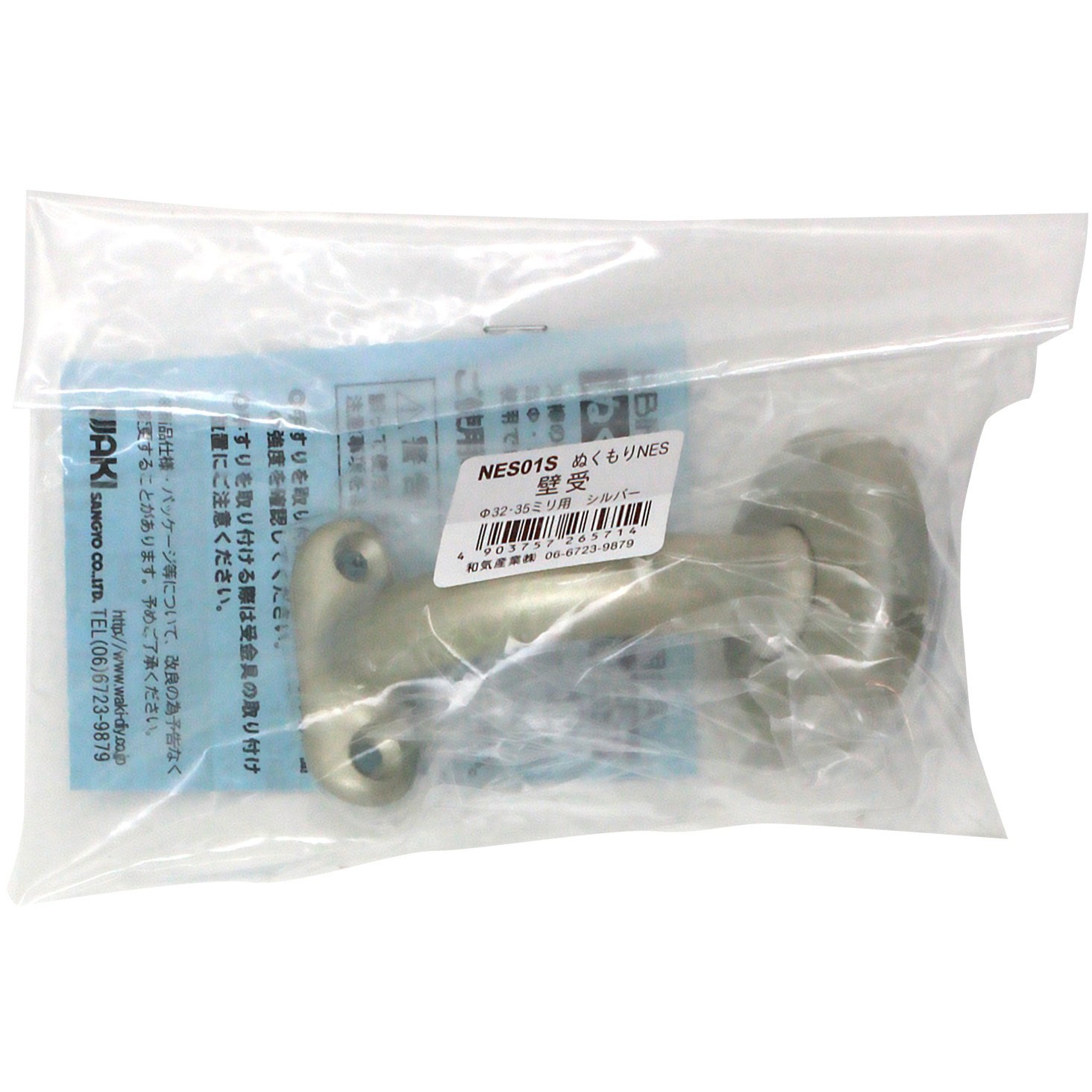 NES01S ぬくもり手すりNES 壁受 WAKI(和気産業) L受 適合径32・35mm