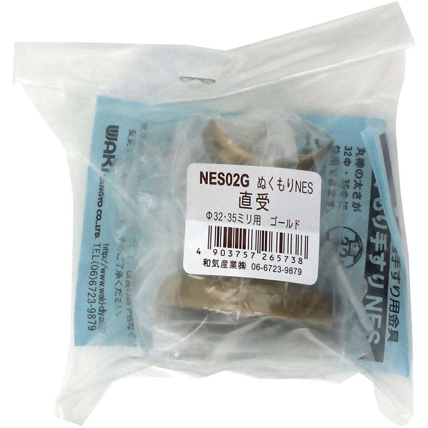 NES02G ぬくもり手すりNES 直受 WAKI(和気産業) 適合径32・35mm 32Φ