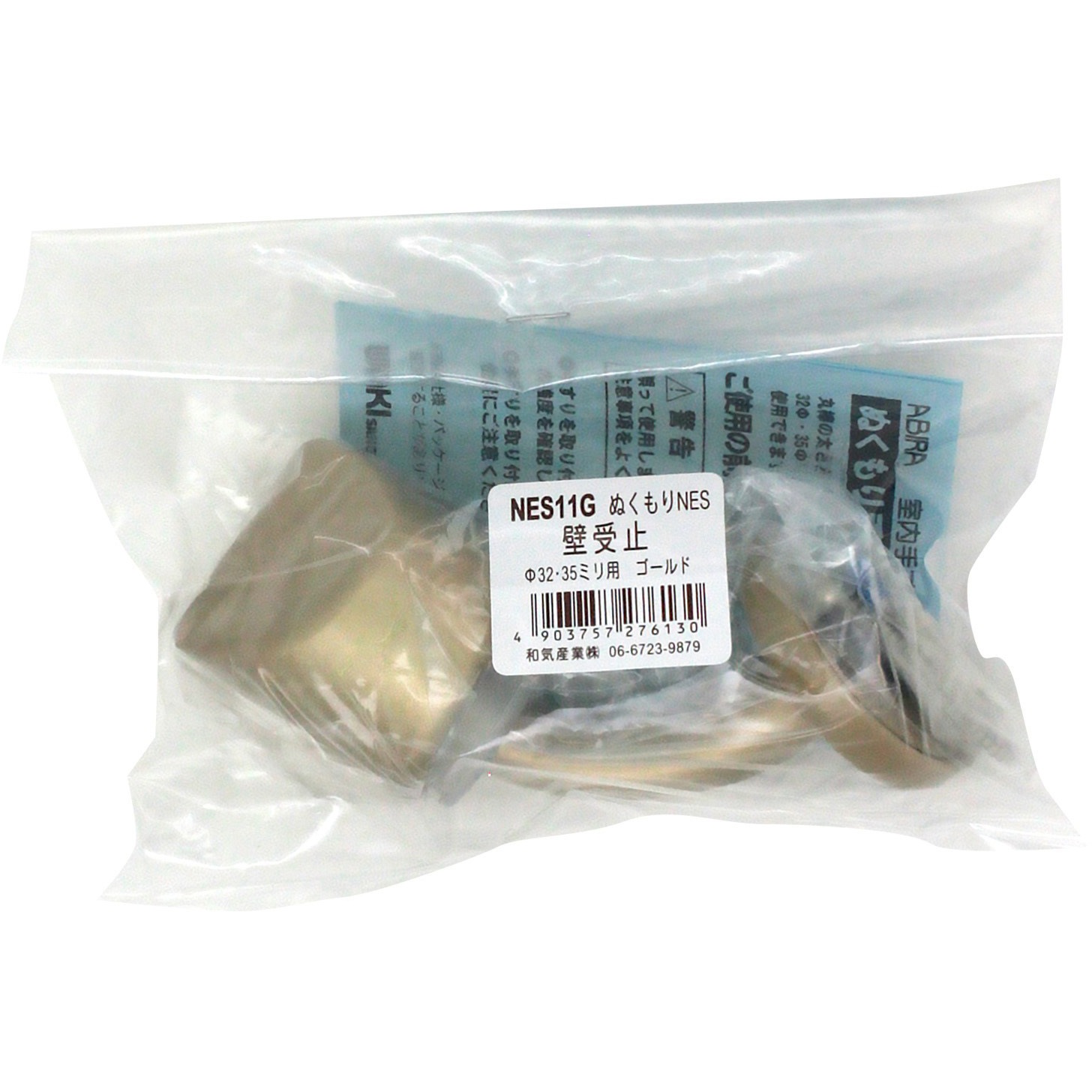 ぬくぬく NES11G ぬくもり手すりNES 壁受止め WAKI(和気産業) L止 適合径32