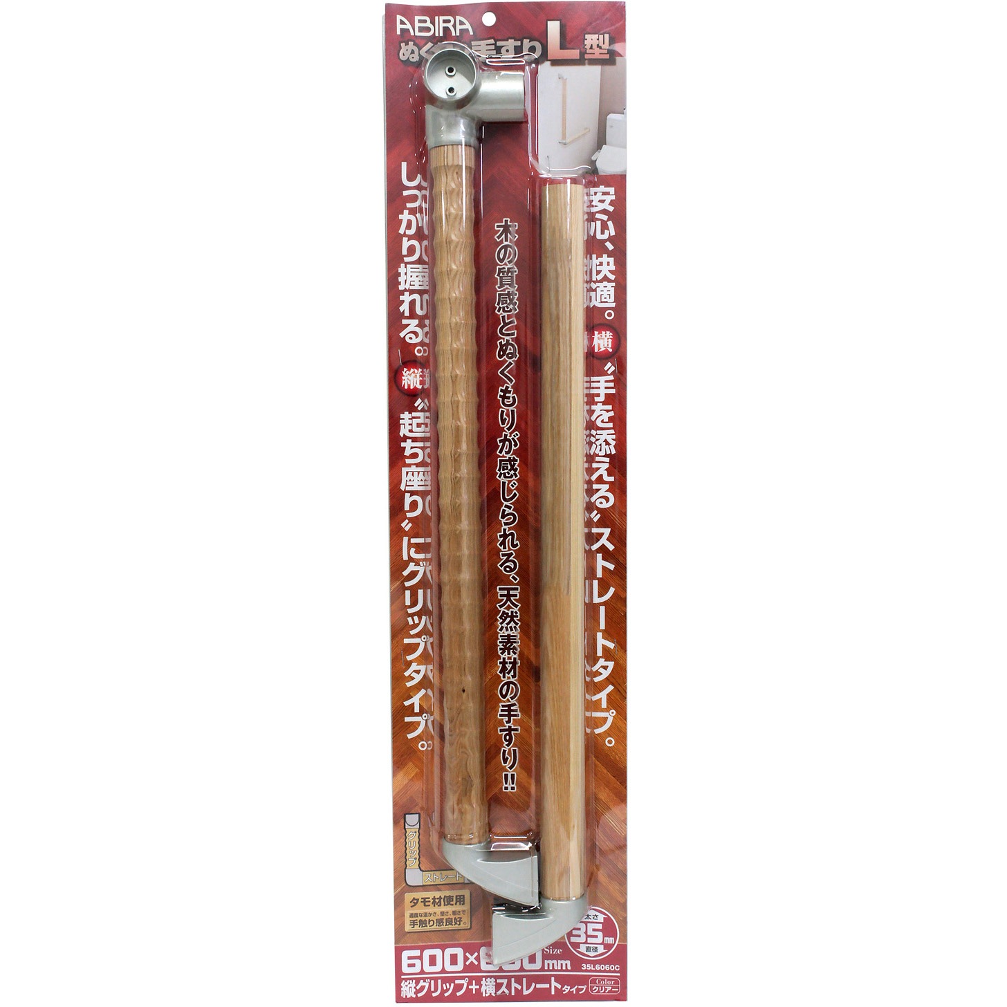35L6060C ぬくもり手すりL型 グリップ+ストレート WAKI(和気産業) 適合径35mm  35L6060C