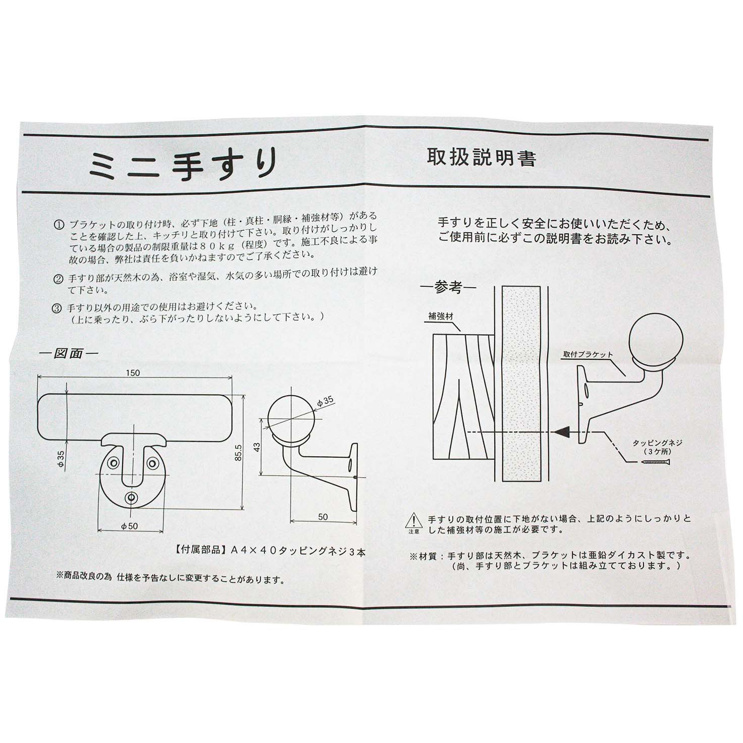 Amazon.co.jp: WAKI ステンレス手すり 32Φ 300mm 32S-11 : DIY