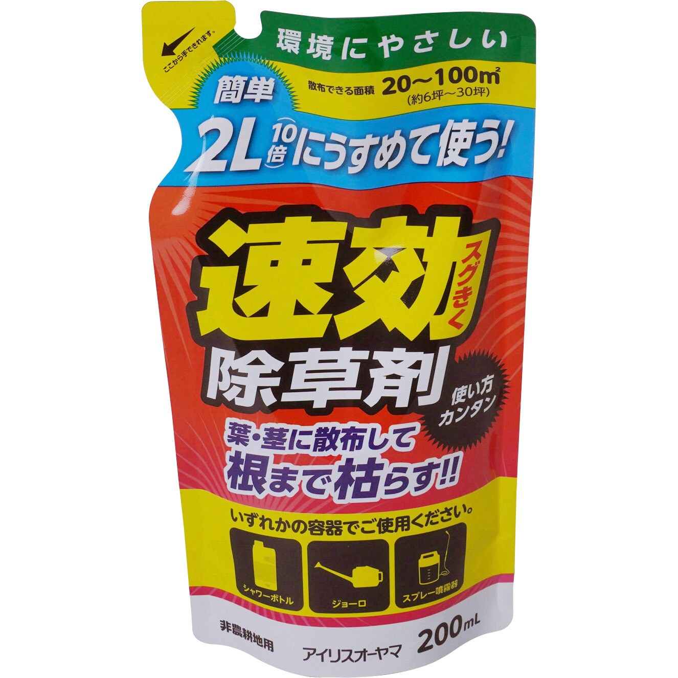 2L用 うすめて使う速効除草剤 1袋(200mL) アイリスオーヤマ 【通販サイトMonotaRO】