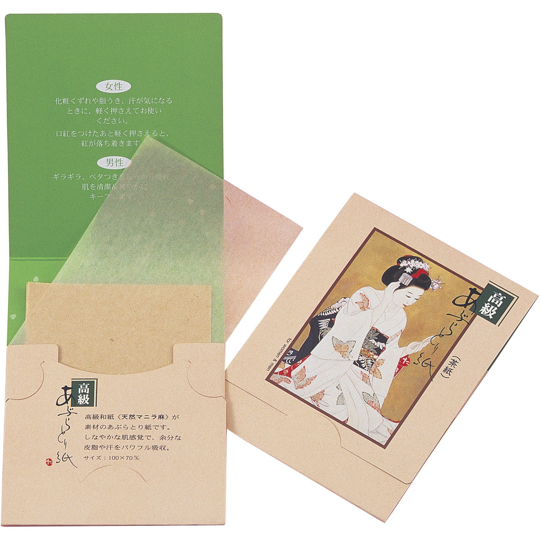 高級あぶらとり紙 マイコ化粧 1個(120枚) 栄和産業 【通販モノタロウ】