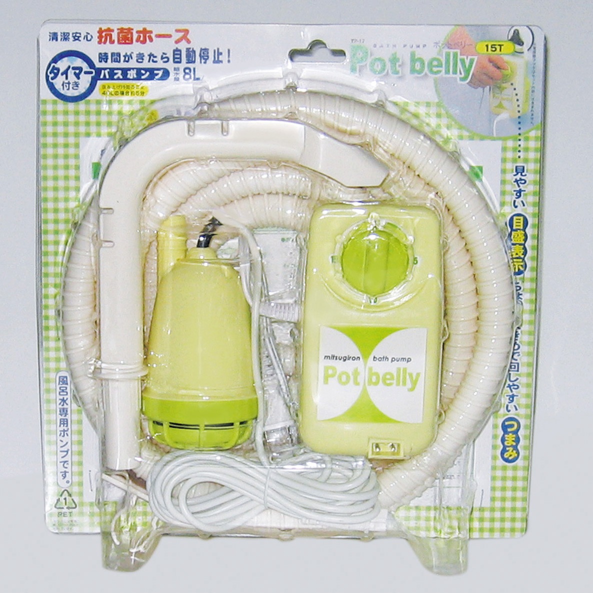 ポットベリー15t 抗菌4mホース付 1セット ミツギロン 通販サイトmonotaro