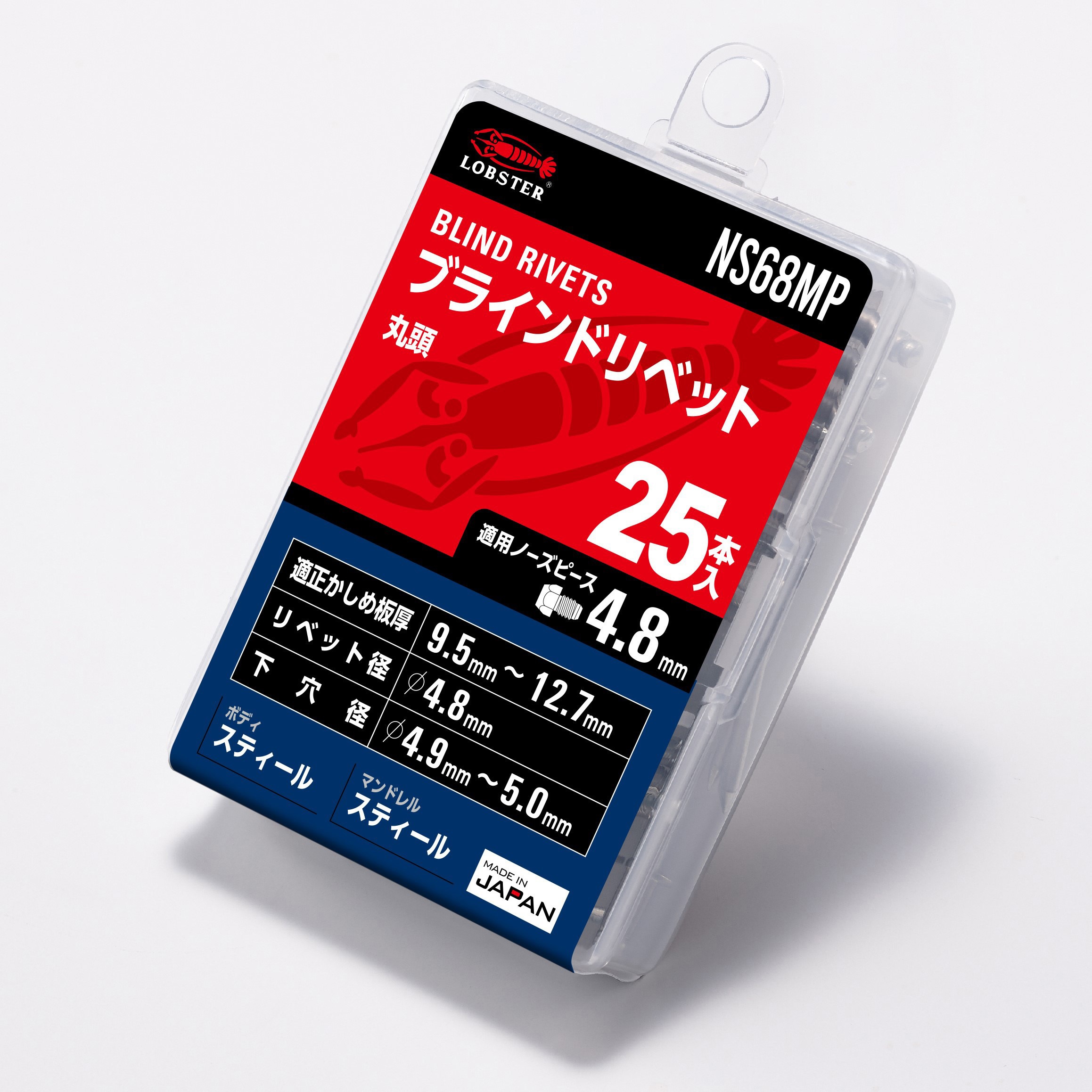 NS68MP ブラインドリベット/エコパック(オールスチール) 1パック