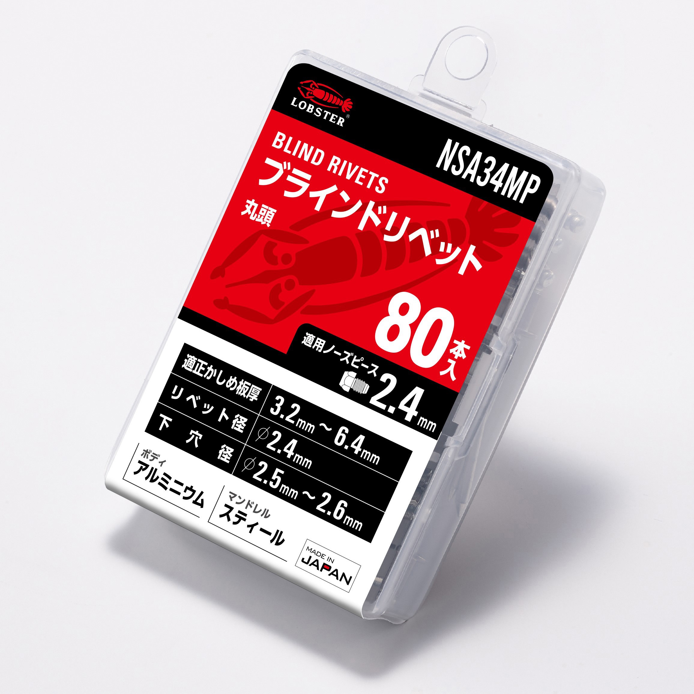 NSA34MP ブラインドリベット/エコパック(アルミ/スチール) 1パック(80