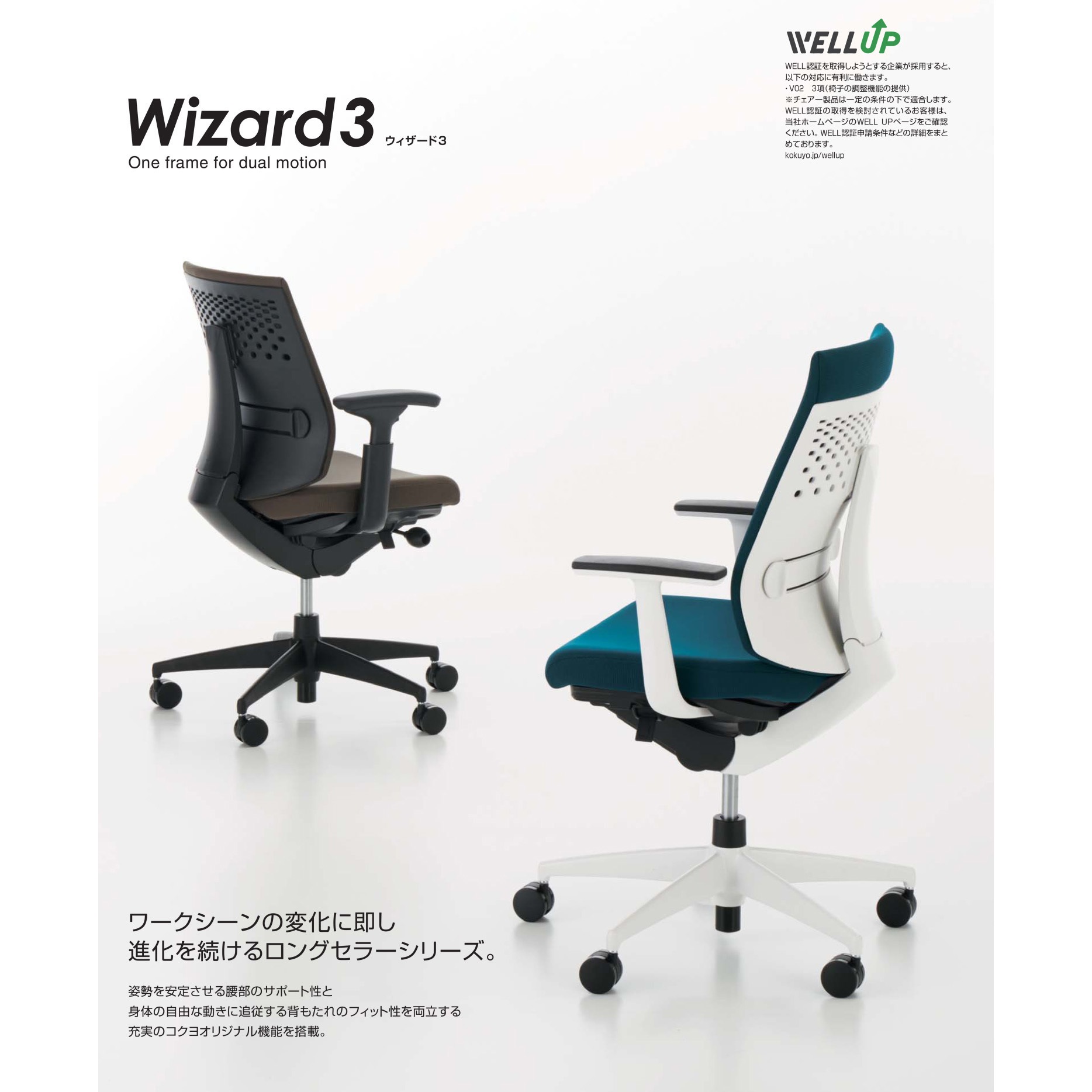 CR-A3665E1VZ64-W オフィスチェアー ウィザード3 ミドルマネージメント 
