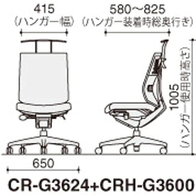 C06H-C-BK1 オフィスチェアー ウィザード3用ハンガー コクヨ