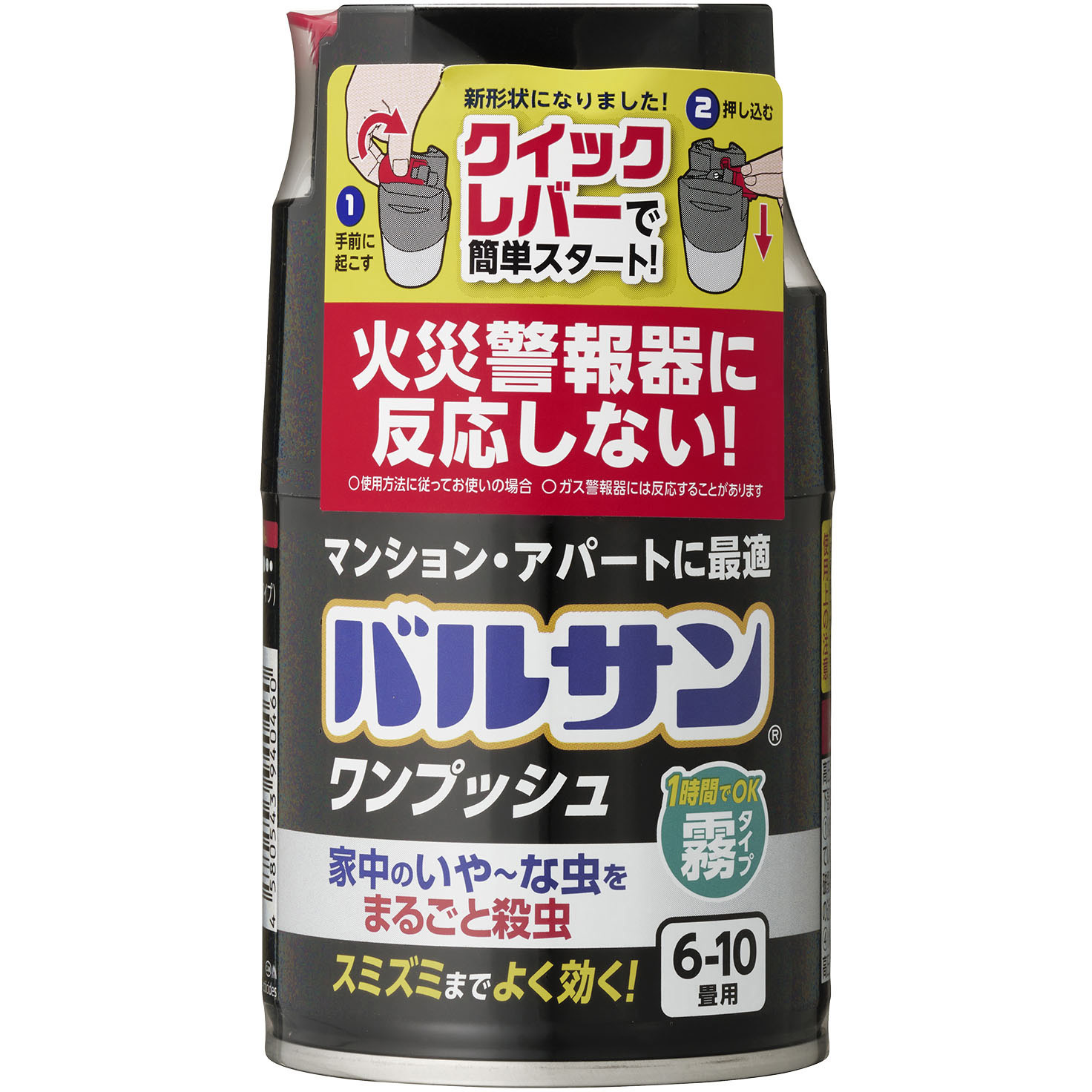 アース製薬 虫よけ 殺虫剤 バルサン霧タイプ　まとめ売り VSHKB バルサン ワンプッシュ霧タイプ バルサン 1個(46.5g×1個) VSHKB